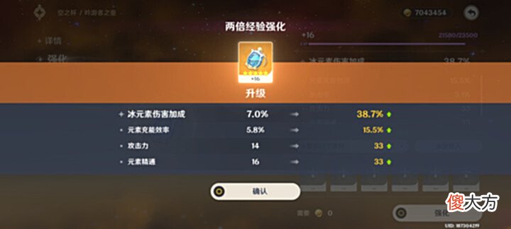 【游戏迷】原神:锻造台三换一能出什么好的乐团套呢?乐园冰伤杯来了?
