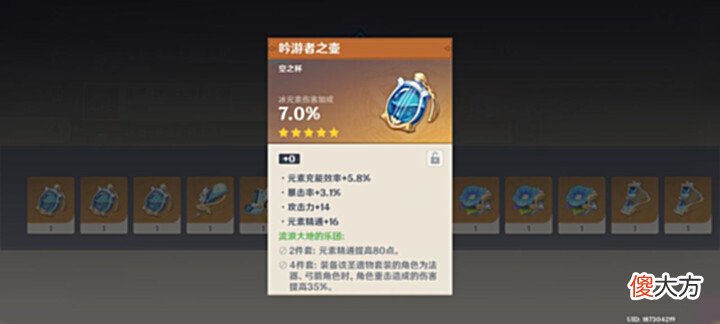 【游戏迷】原神:锻造台三换一能出什么好的乐团套呢?乐园冰伤杯来了?