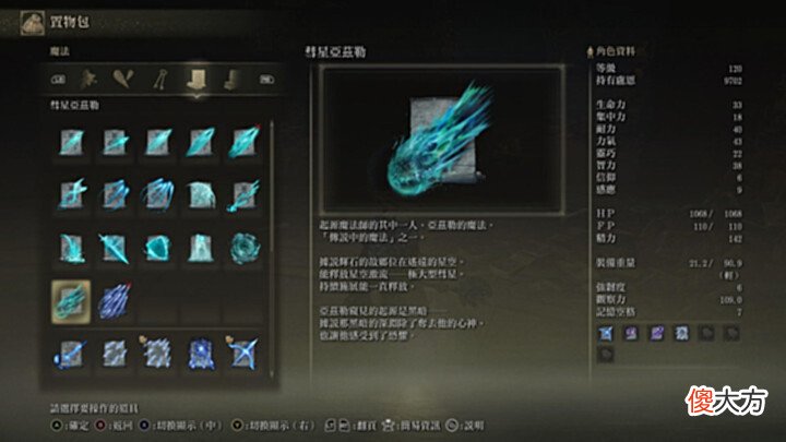 【游戏迷】艾尔登法环:环学新发现,瑟廉老师最后会从魔法师球里面出来!