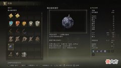 【游戏迷】艾尔登法环:环学新发现,瑟廉老师最后会从魔法师球里面出来!
