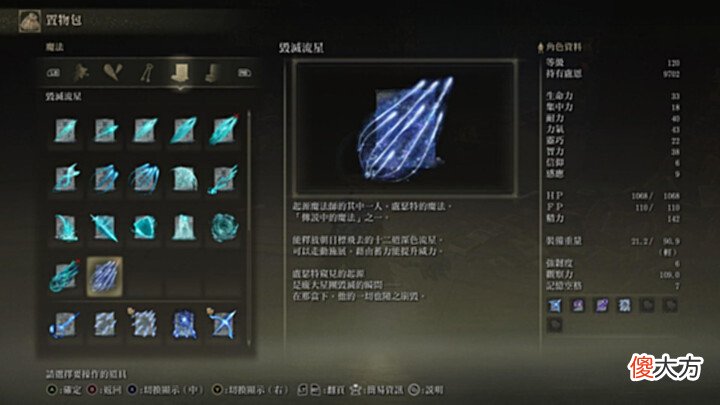 【游戏迷】艾尔登法环:环学新发现,瑟廉老师最后会从魔法师球里面出来!