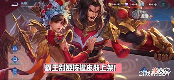 【游戏世界】霸王别姬按键皮肤来袭，1350游龙清影上架，专精装张飞、鲁大加强