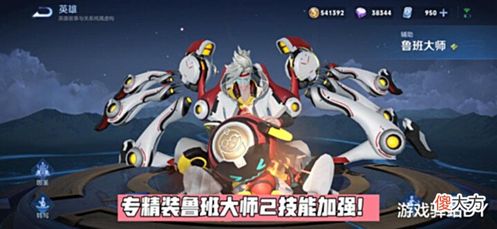 【游戏世界】霸王别姬按键皮肤来袭，1350游龙清影上架，专精装张飞、鲁大加强