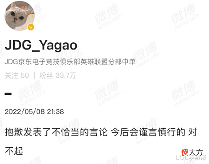 【游戏世界】牙膏因洗白左手道歉!季中赛AD战力Gala排第二