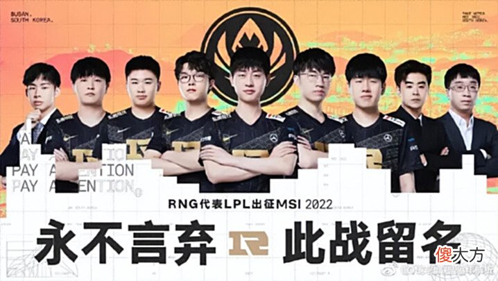 【游戏迷】深度 MSI即将开始!外媒榜单出炉!欧美主播口嗨!