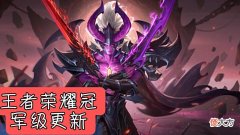 【游戏世界】王者10号“冠军级”更新,狂铁因祸得福,孙悟空至尊宝再等等