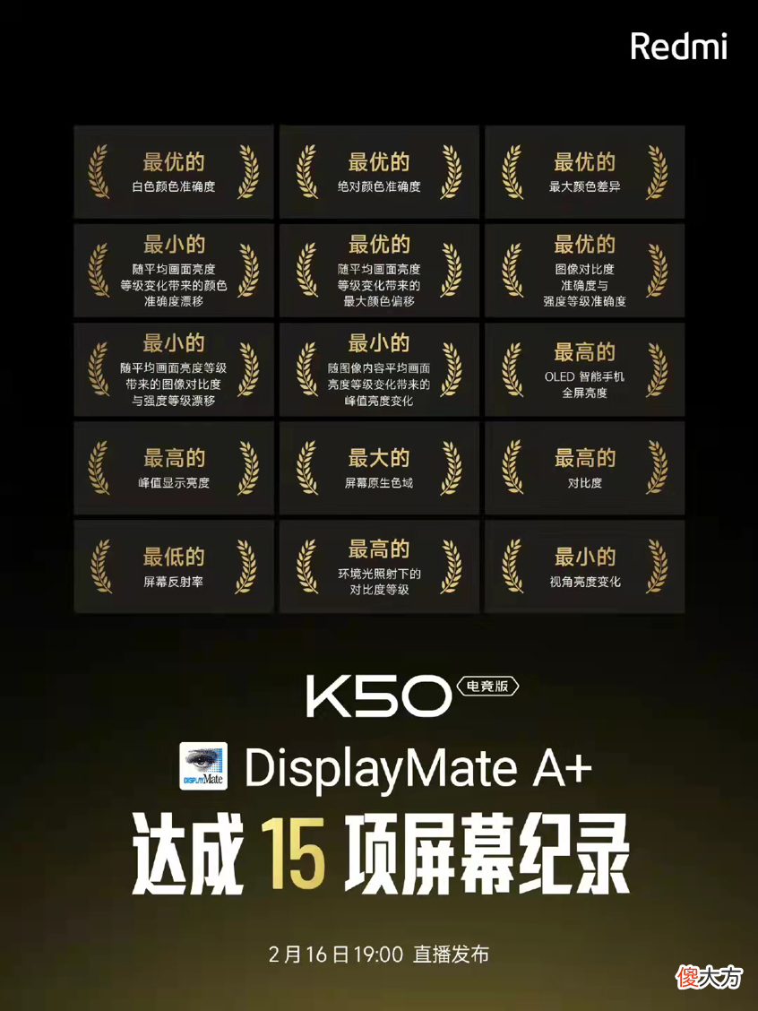 真正的小米性能旗舰 小米 性能