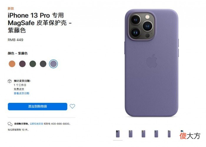 苹果官方推出丰富配色的硅胶和皮革保护壳 苹果官方皮革保护壳材质