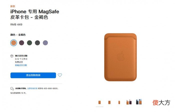 苹果官方推出丰富配色的硅胶和皮革保护壳 苹果官方皮革保护壳材质