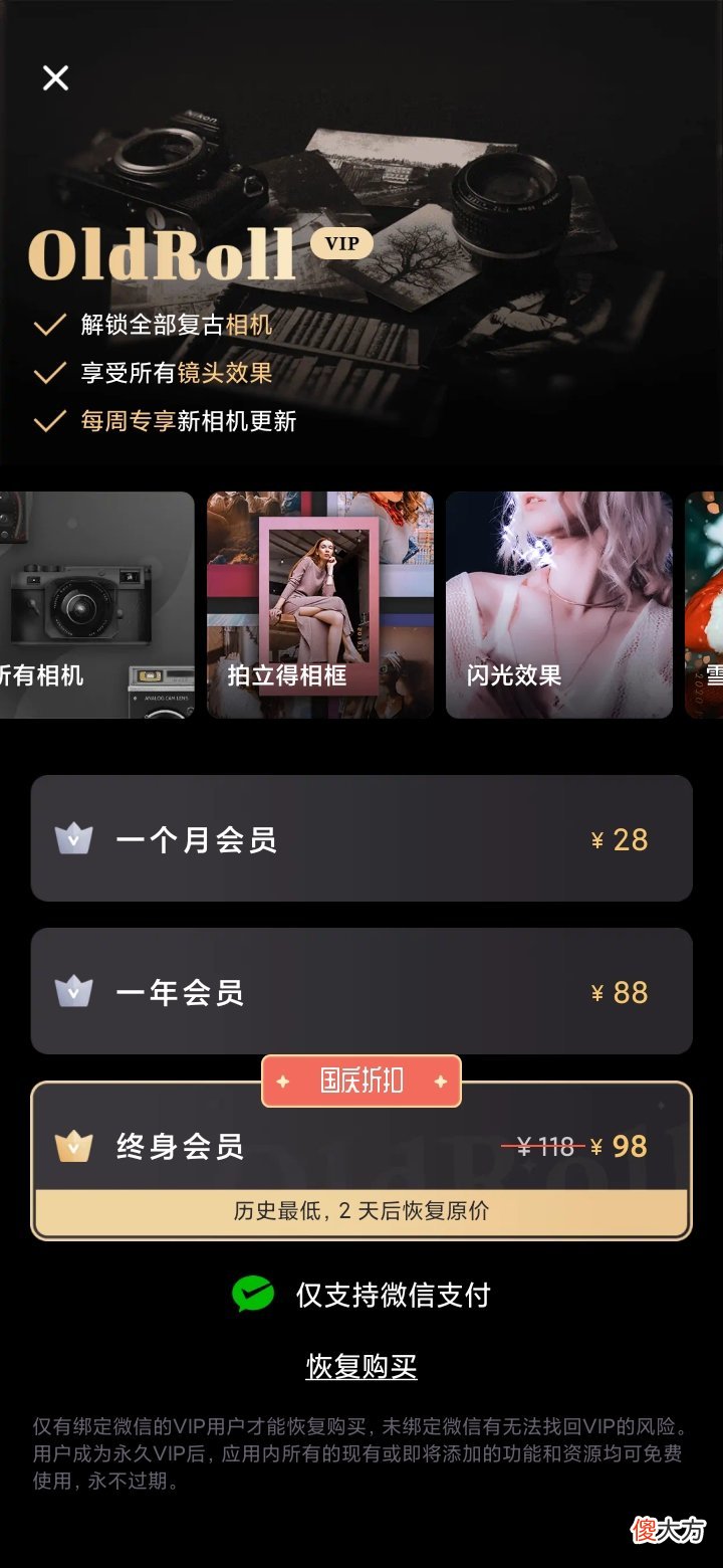 超多免费胶卷相机 高端胶卷相机