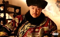 【历史故事】清朝第一巨贪,被嘉庆皇帝赐死,临终留下的后手为何令嘉庆悔恨不已