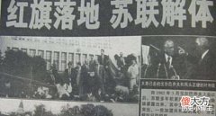 【爱历史】叶利钦为什么一定要让苏联解体?是因为想要当总统么?