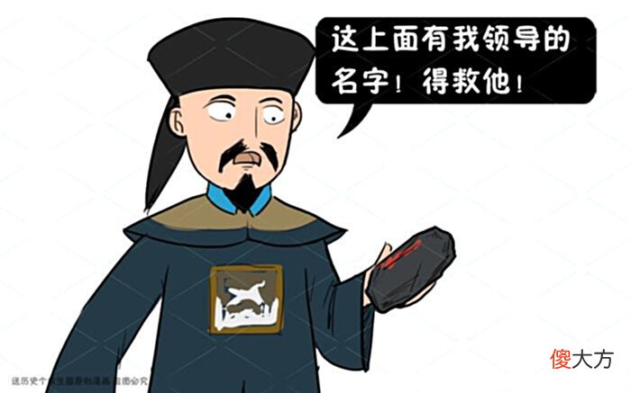 【历史故事】清朝官员微服私访,结果被骗到黑煤窑当窑奴,3年后才艰难逃出