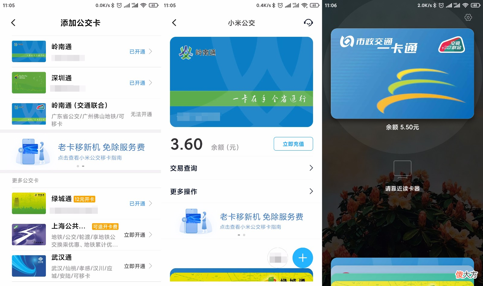 手机的NFC功能你会用么 手机上有NFC功能吗