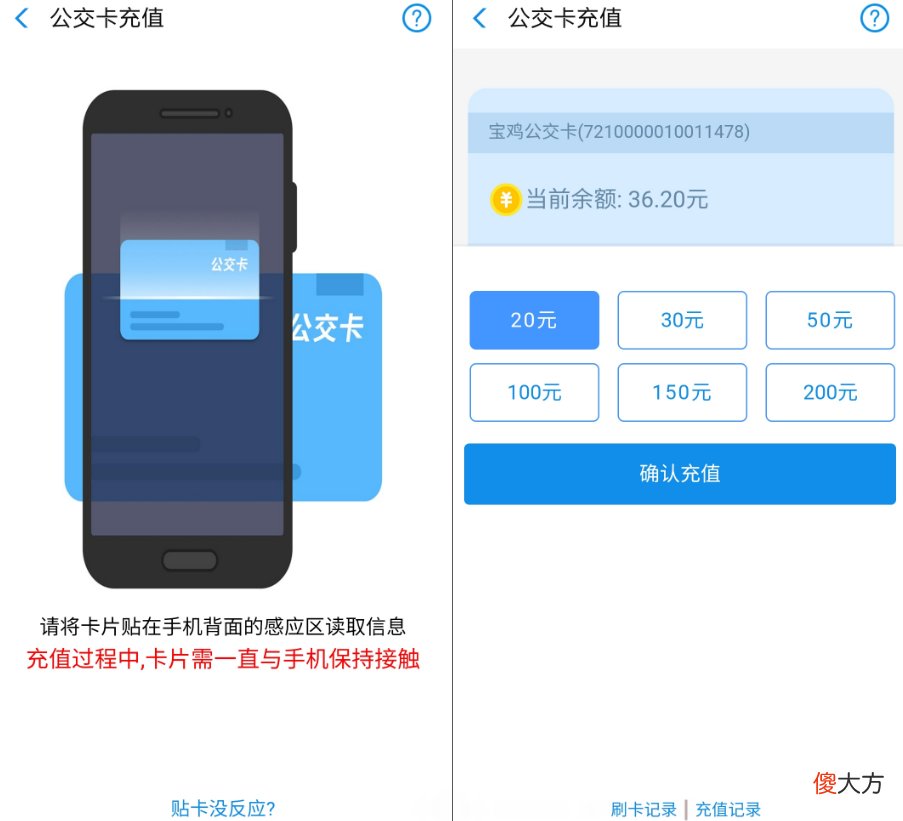 手机的NFC功能你会用么 手机上有NFC功能吗
