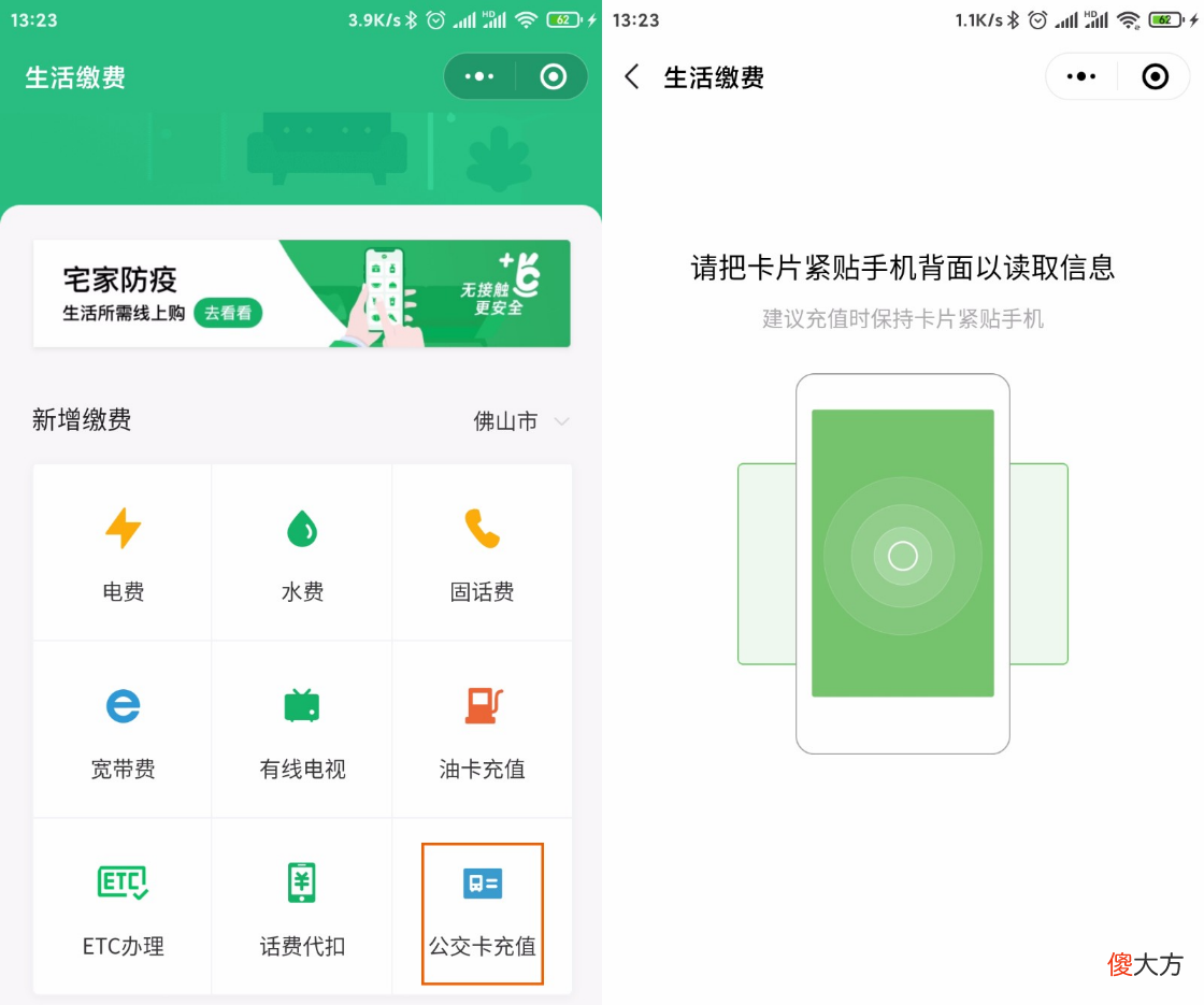 手机的NFC功能你会用么 手机上有NFC功能吗
