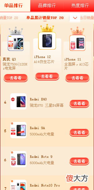 6·18国产手机缺位高端：5000元价位难觅接力棒