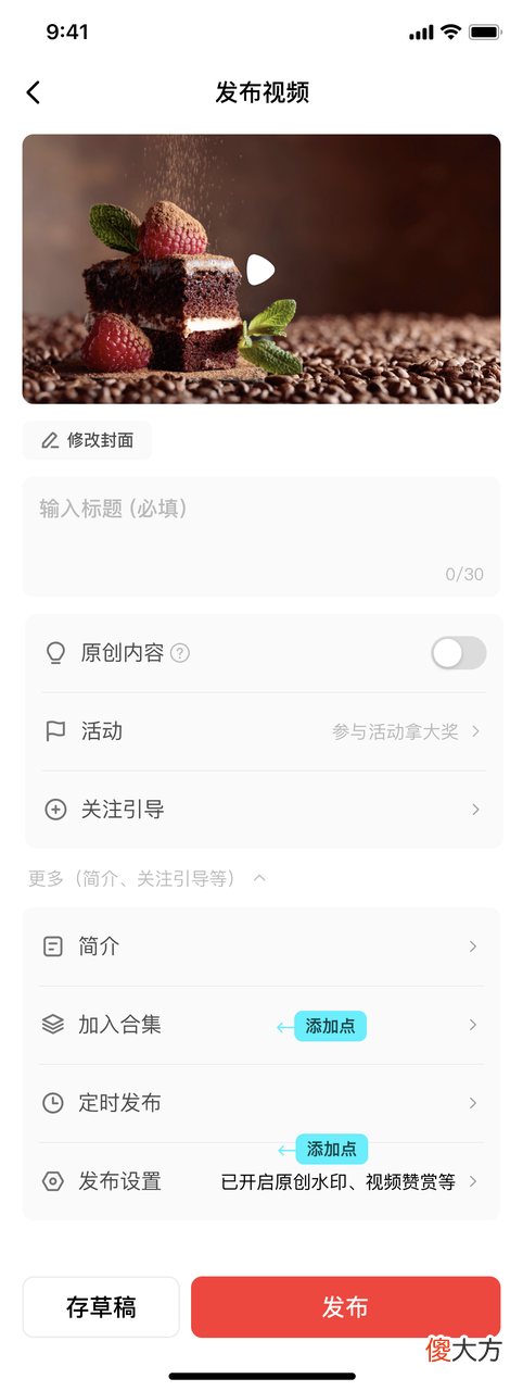 关于西瓜视频APP发布功能优化公告 西瓜视频改版公告