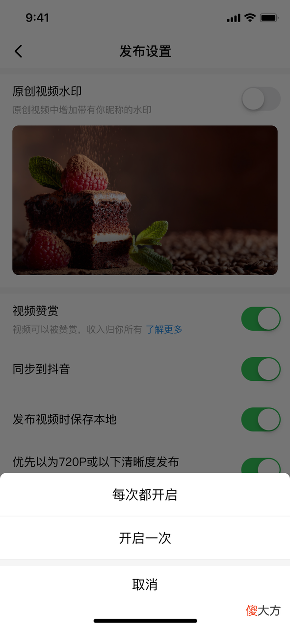 关于西瓜视频APP发布功能优化公告 西瓜视频改版公告