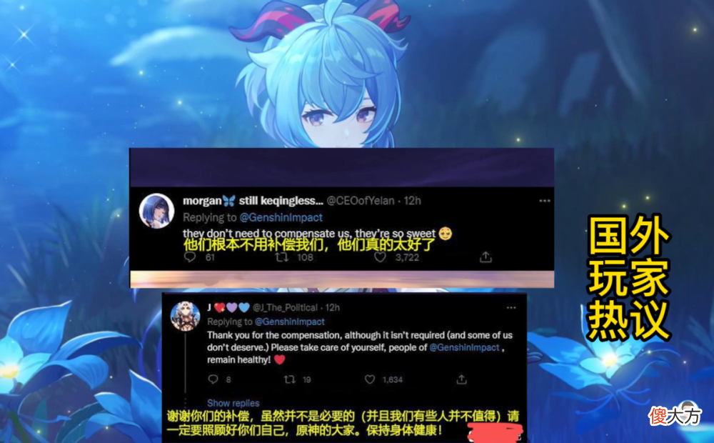 【游戏迷】国外玩家对2.7版本延期补偿很欣慰，神里绫华祈愿池改动