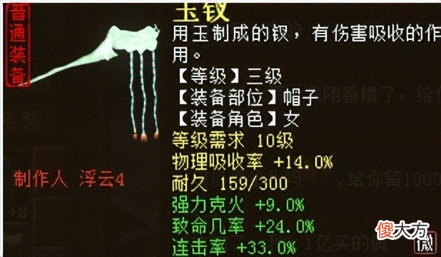 【游戏迷】大话西游2：一件15、16级装备买1亿，这到底是件什么装备？
