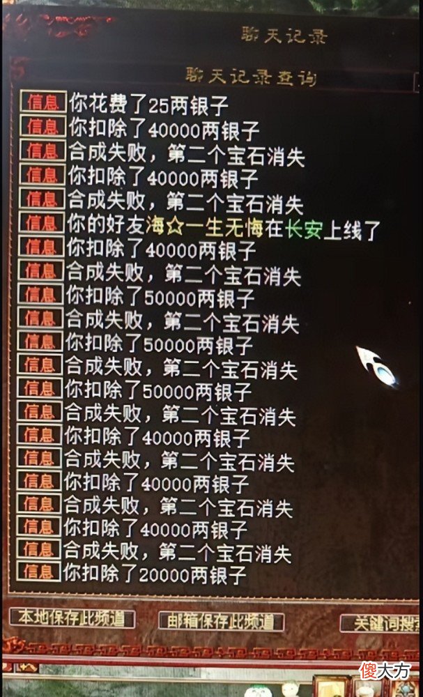 【游戏迷】大话西游2：一件15、16级装备买1亿，这到底是件什么装备？