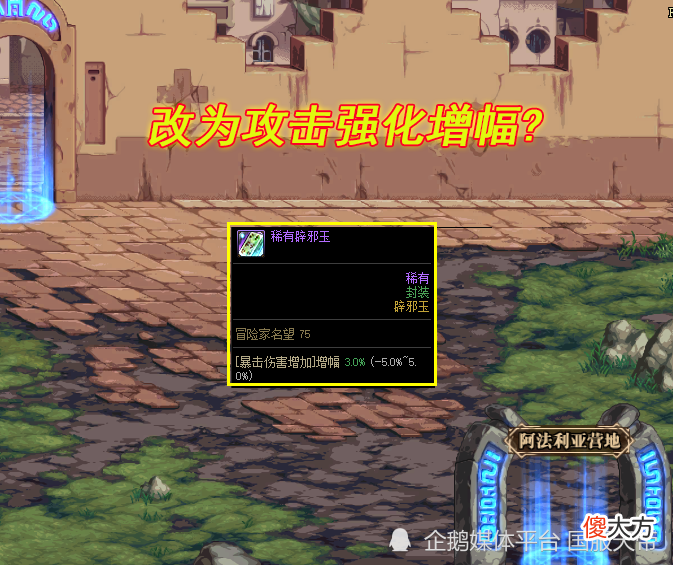 【游戏迷】dnf：第4波特色改版将至，未央装备将巨变？