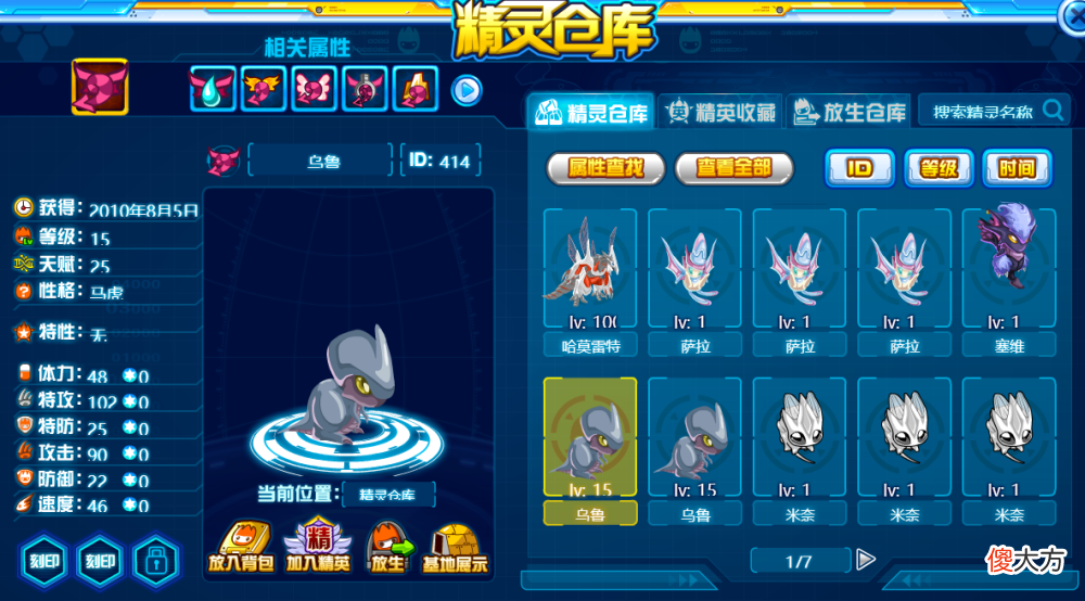 【游戏迷】《魔兽世界》里的稀有精灵有哪些？