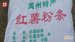 央视3·15晚会曝光禹州红薯粉以次充好：系当地行业潜规则，有厂家接到停业整顿通知