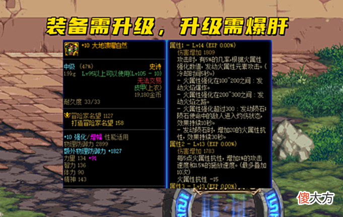 【游戏迷】DNF:史诗装备烂大街!105毕业太简单怎么办,“自定义”了解下