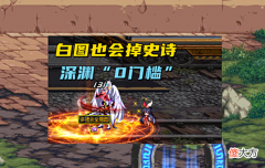【游戏迷】DNF:史诗装备烂大街!105毕业太简单怎么办,“自定义”了解下