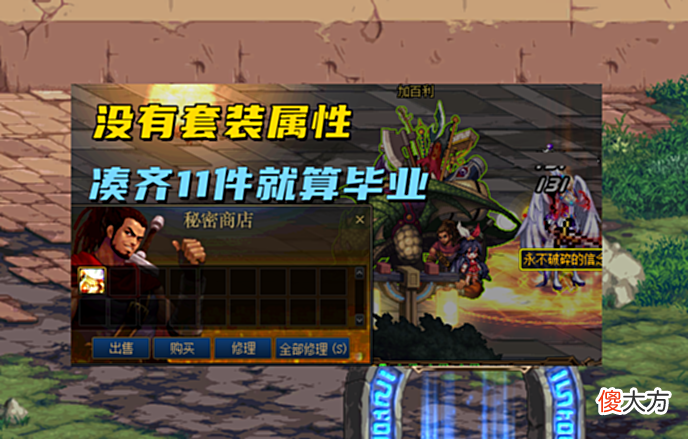 【游戏迷】DNF:史诗装备烂大街!105毕业太简单怎么办,“自定义”了解下