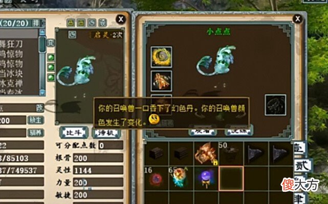 【游戏世界】大话西游2：玩家斥资千元打造变色去疾！召唤兽变色还可以这样玩
