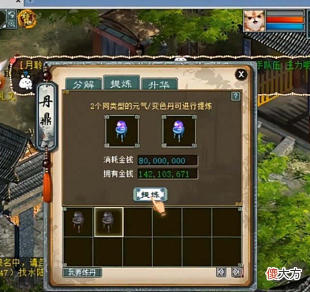 【游戏世界】大话西游2：玩家斥资千元打造变色去疾！召唤兽变色还可以这样玩