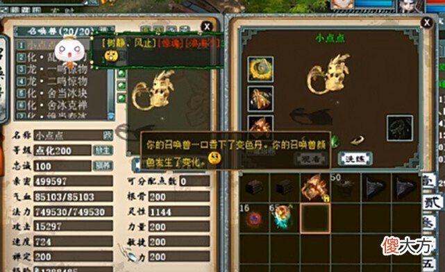 【游戏世界】大话西游2：玩家斥资千元打造变色去疾！召唤兽变色还可以这样玩
