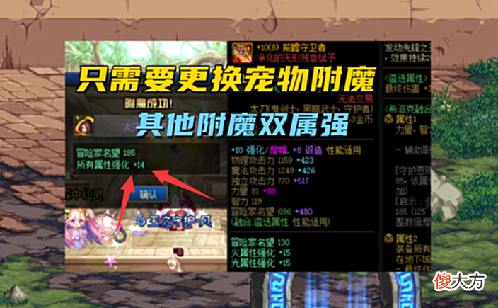 【游戏迷】DNF:双属强时代来了?105最新副本出炉,只需更换一个部位即可