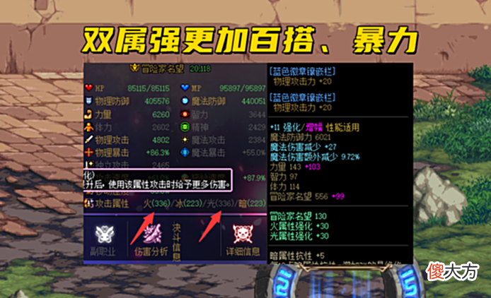 【游戏迷】DNF:双属强时代来了?105最新副本出炉,只需更换一个部位即可