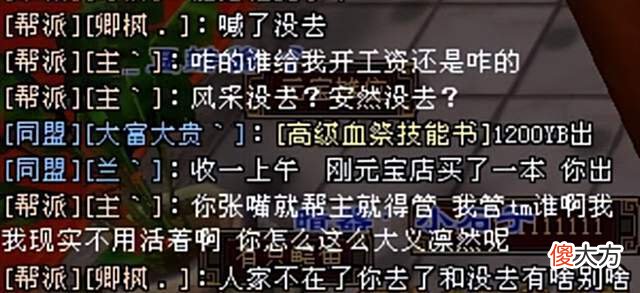 【游戏迷】天龙网游八卦：卡级服打架帮成员被打，找其他帮众帮忙会怎样？