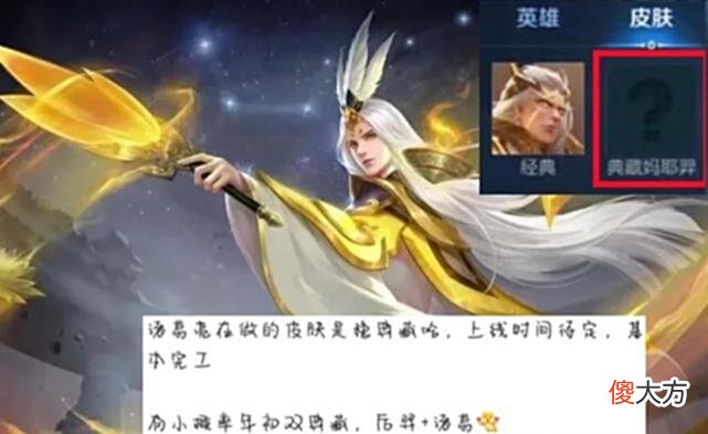 【游戏世界】诸葛亮黄金典藏曝光，6折史诗突袭，白龙马双形态帅哭，黄忠笑了