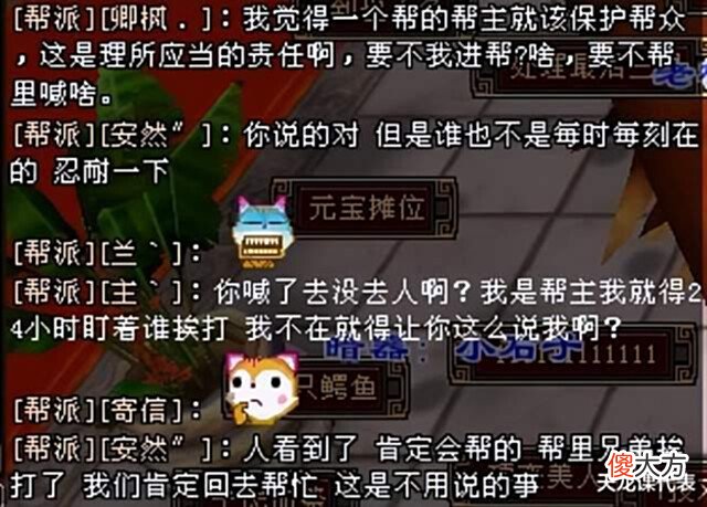 【游戏迷】天龙网游八卦:卡级服打架帮成员被打,找其他帮众帮忙会怎样?