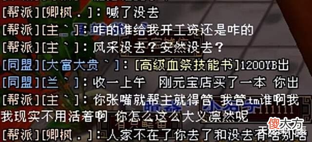 【游戏迷】天龙网游八卦:卡级服打架帮成员被打,找其他帮众帮忙会怎样?