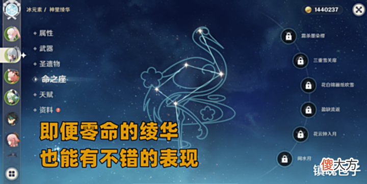 【游戏迷】原神:高持有率的角色更容易被针对?绫华复刻延长,岂不是很危险