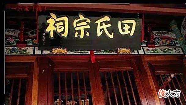 【历史故事】陈完还是田完？别太纠结，田氏始祖就是这个人