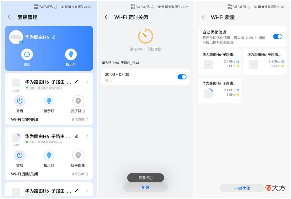 全屋wifi信号解决方案 全屋wifi怎么解决