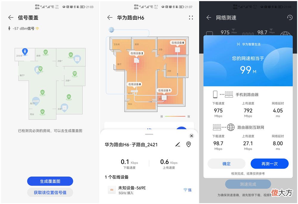 全屋wifi信号解决方案 全屋wifi怎么解决