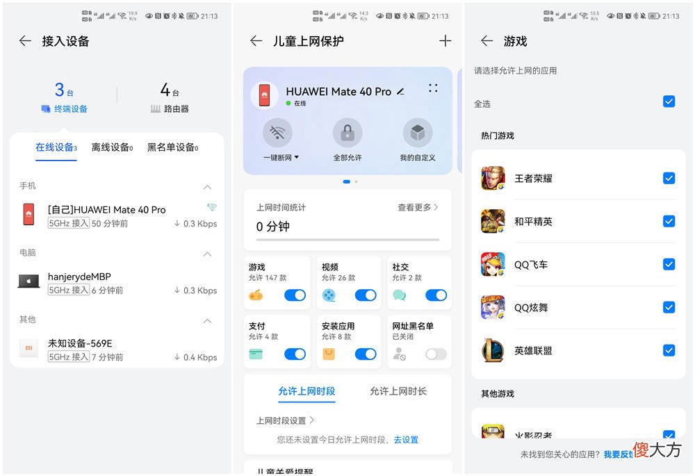 全屋wifi信号解决方案 全屋wifi怎么解决