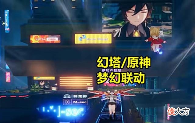 【游戏世界】梦幻联动！《幻塔》游戏内播放《原神》PV，玩家直呼“双厨狂喜”