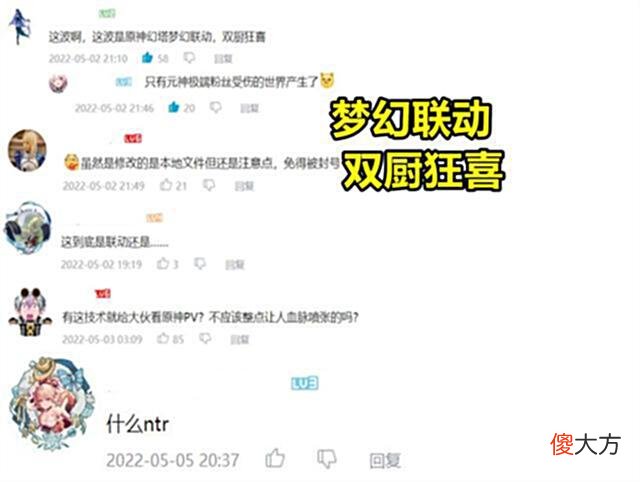 【游戏世界】梦幻联动！《幻塔》游戏内播放《原神》PV，玩家直呼“双厨狂喜”