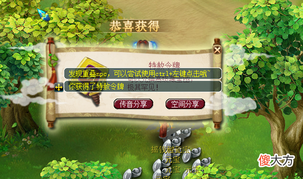 【游戏世界】梦幻西游：玩家买了棵树苗，捡到最后又出了第五块令牌