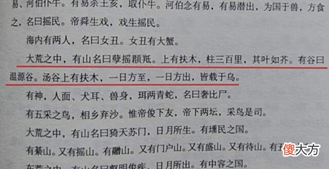 【游戏世界】大佬深扒永劫背景,读山海经,逛博物馆后感慨:连鸟都取材于文物
